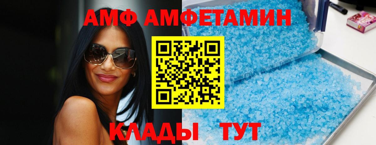 Новозыбков  АМФ Premium  Вход с VPN 