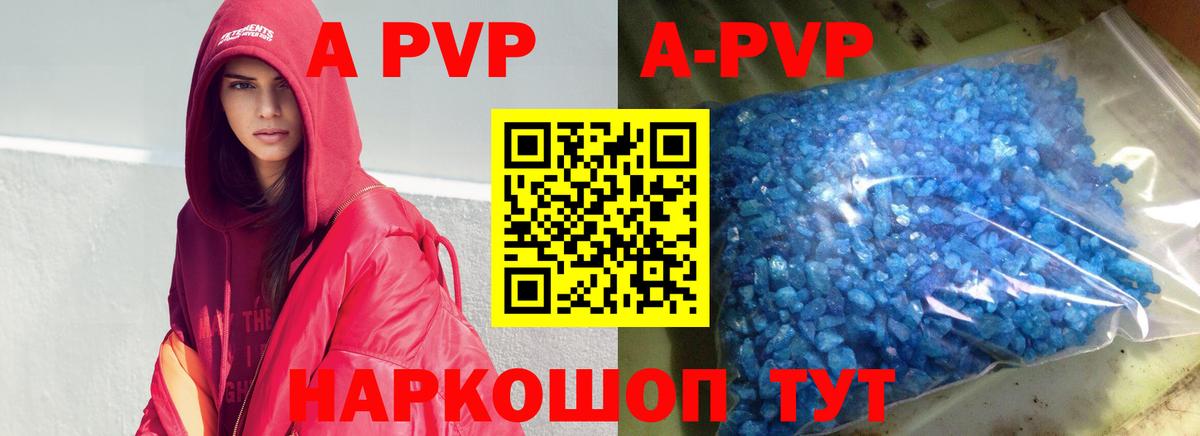 Alpha-PVP VHQ Новозыбков
