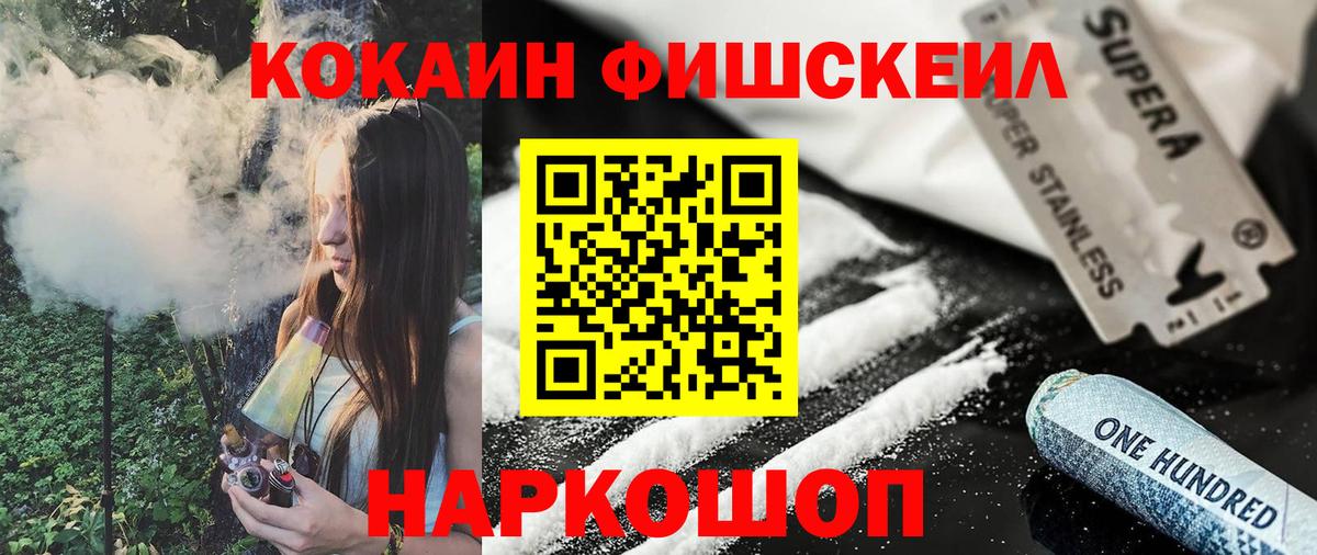 COCAIN VHQ  Вход с VPN  Новозыбков  КОКАИН Эквадор 