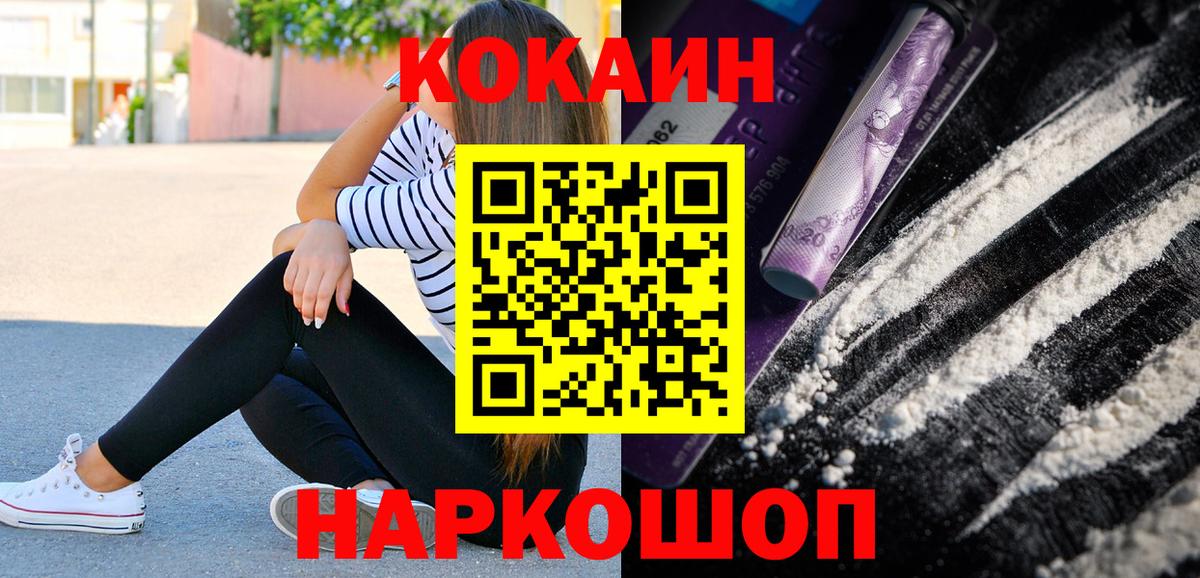 COCAIN Колумбийский Новозыбков
