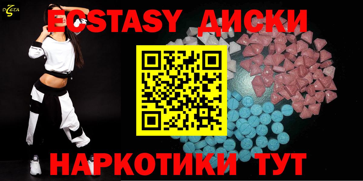 Ecstasy 250 мг Новозыбков