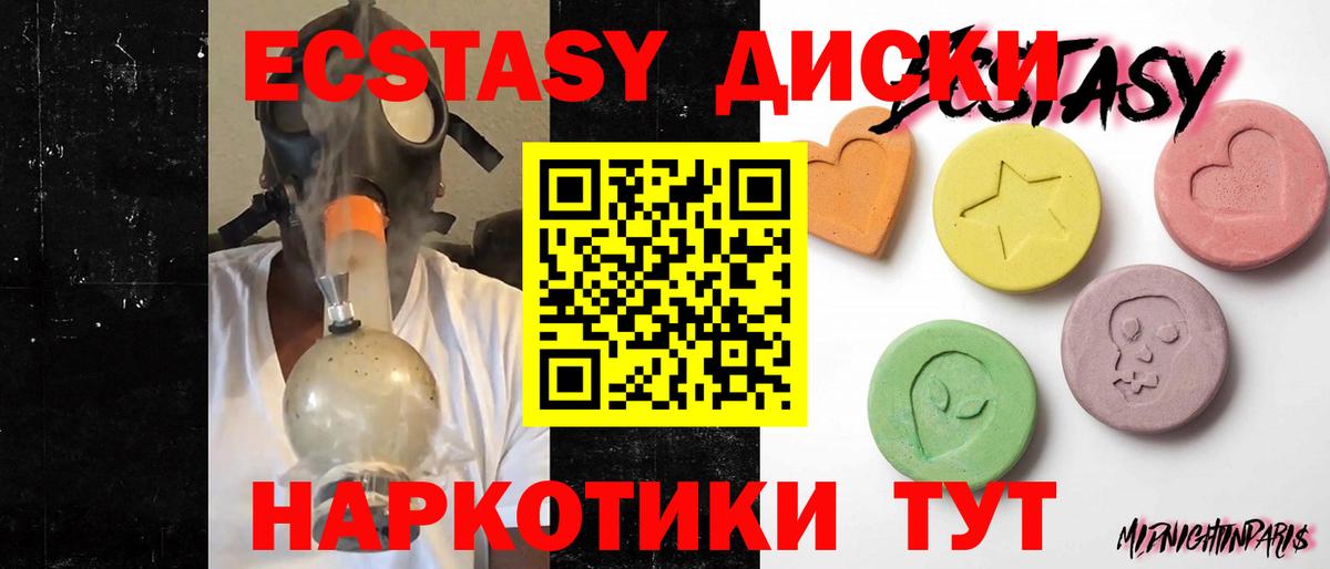 Новозыбков  Ecstasy  Вход с VPN  shop телеграм  ЭКСТАЗИ mix 