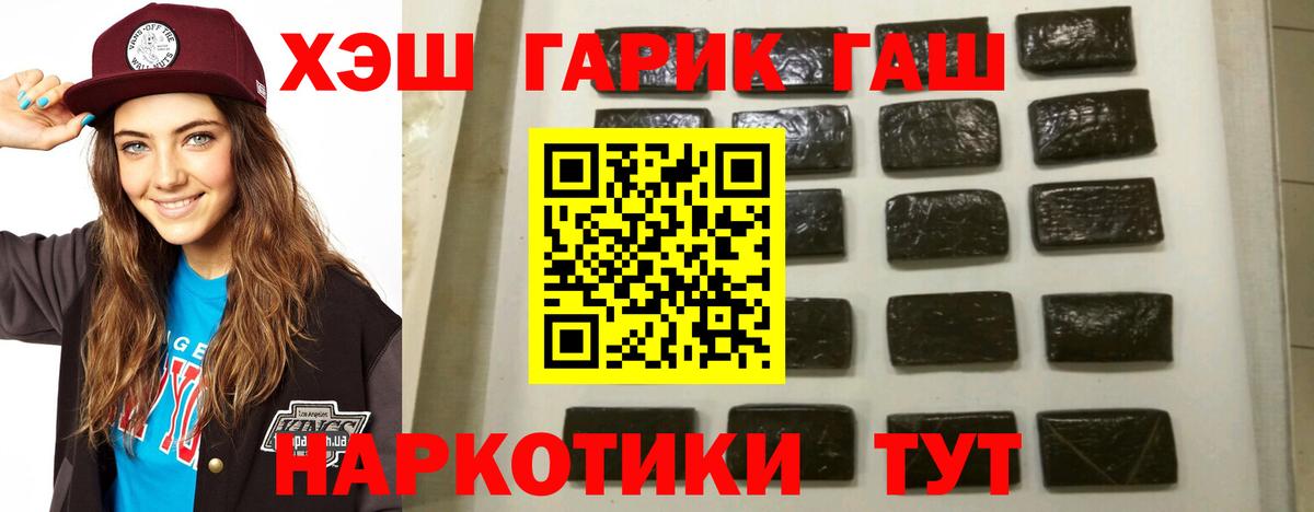 где продают   Вход с VPN  Новозыбков  ГАШИШ  ГАШ гарик  ГАШ убойный 