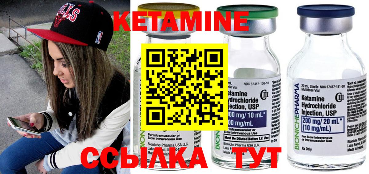 Кетамин ketamine  Кетамин ketamine  Вход с VPN  Новозыбков 