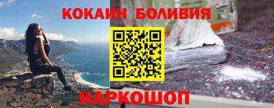 кокаин перу Гусиноозёрск
