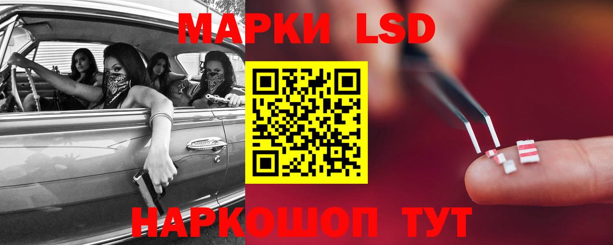 LSD-25 экстази кислота Новозыбков