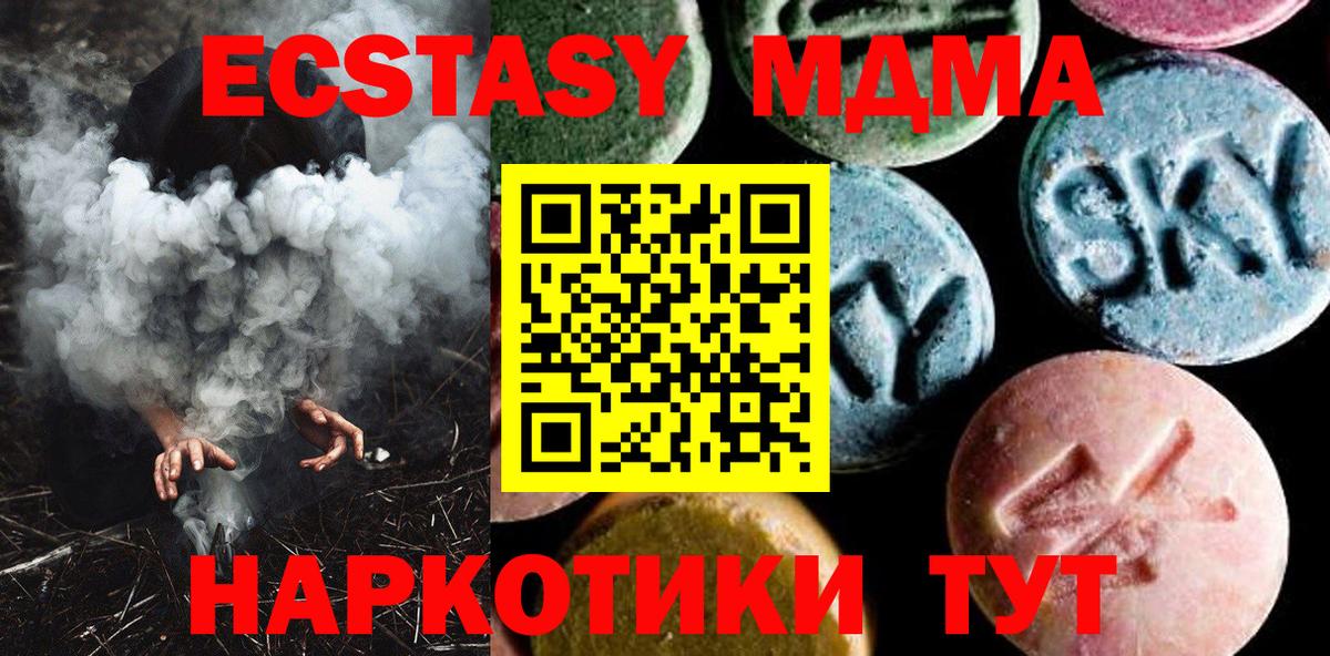 Новозыбков  МДМА Molly  MDMA  МДМА кристаллы  Вход с VPN 