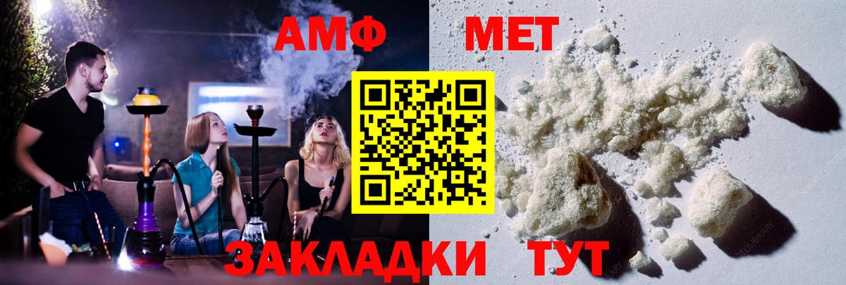 Новозыбков  Первитин кристалл  Вход с VPN 