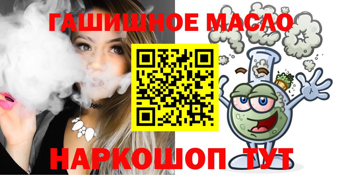 Дистиллят ТГК вейп  Вход с VPN  Дистиллят ТГК жижа  Новозыбков 